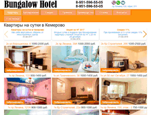 Tablet Screenshot of bungalowhotel.ru